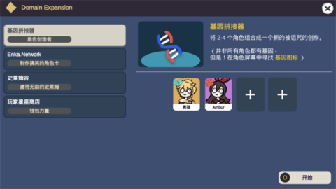 不是原神中文版