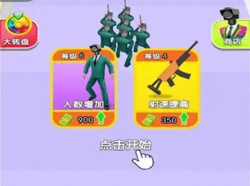 马桶人大闯关手游