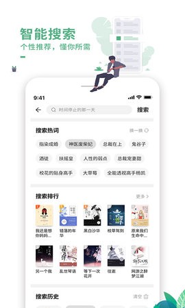 爱看书极速版全免广告版