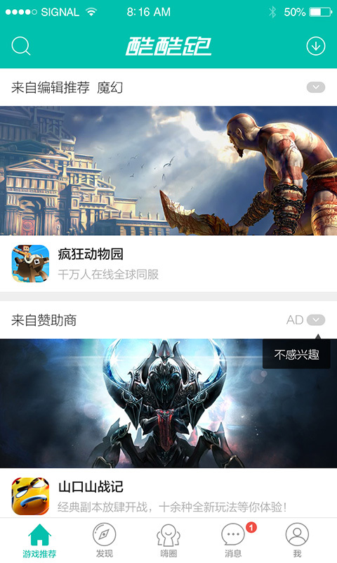酷酷跑 下载安装