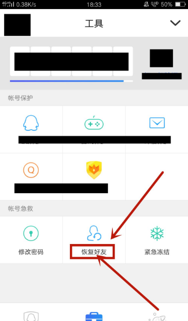 qq安全中心官网电脑版