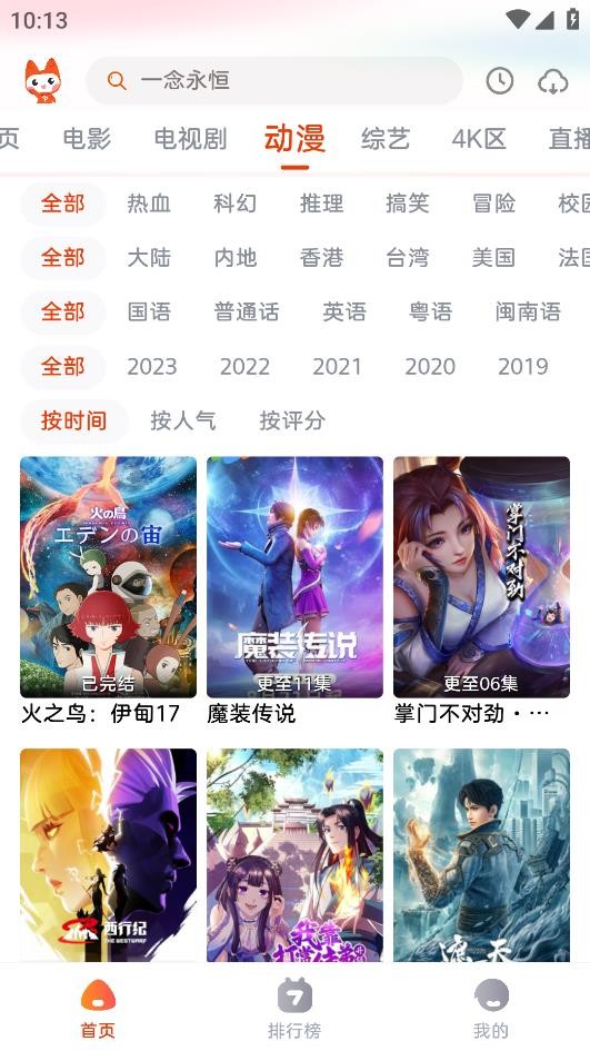 哇酷影视去广告版