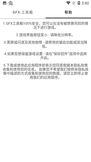 画质解密工具手机版