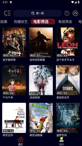 影迷BOX手机版