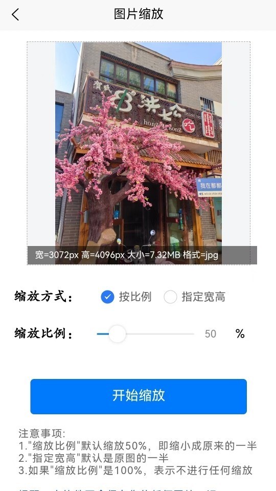 高清图片转换器app