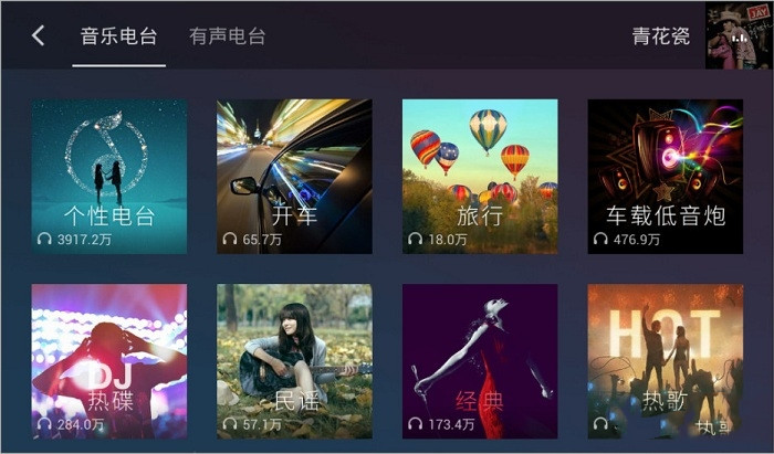 qq音乐车镜版
