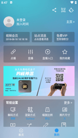 JZTV手机版