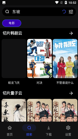 松鼠TV电视版
