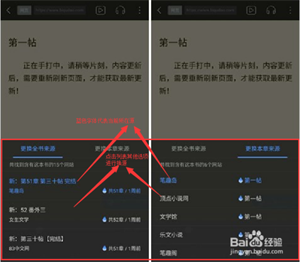 坏坏猫阅读器如何换源截图2