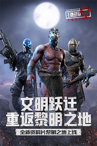 王牌战争电脑版下载