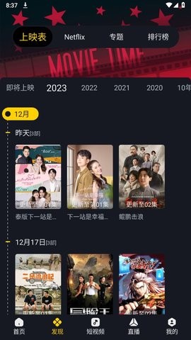 毒舌电影官方版