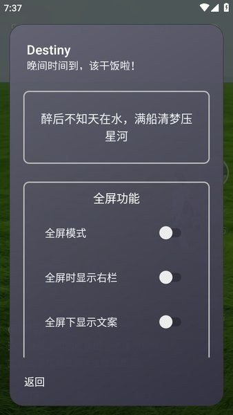 抖音destiny模块