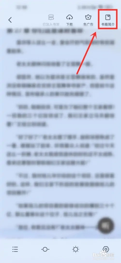 全民小说如何打开作者主页