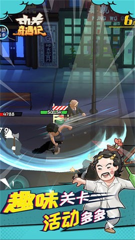 功夫奇遇记内置作弊菜单版