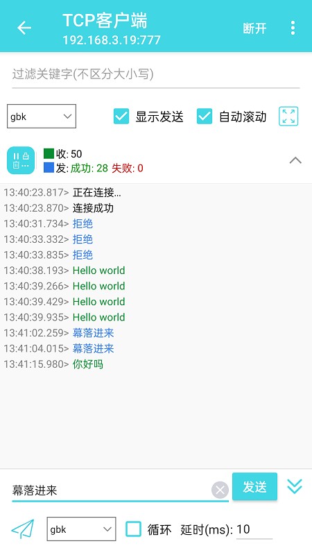 网络调试精灵