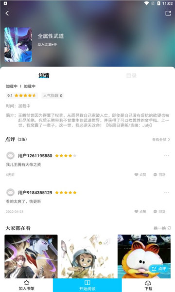 iwara官方版app