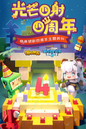 迷你世界辅助器带浮窗手机版