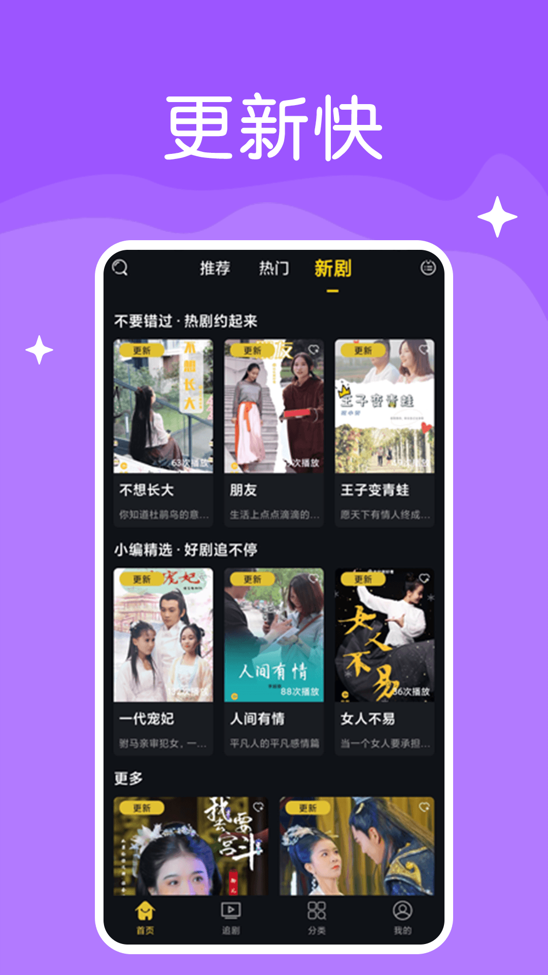快喵短视频(快喵爽剧)