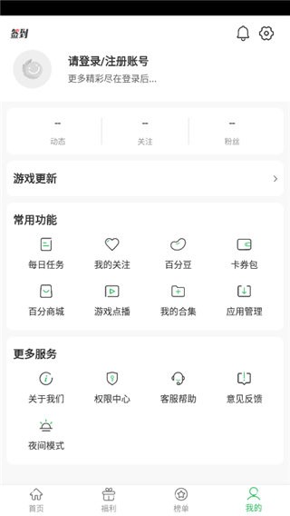 百分网游戏盒旧版本