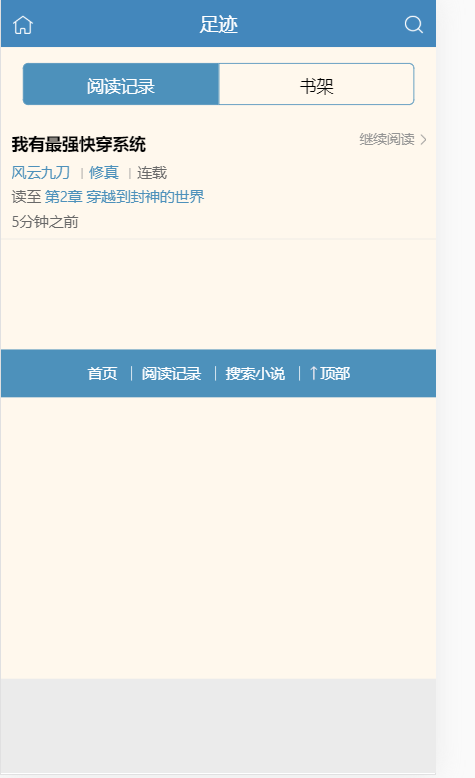 海棠书屋自由阅读