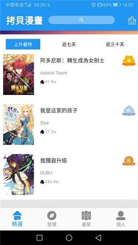 拷貝漫畫copymanga