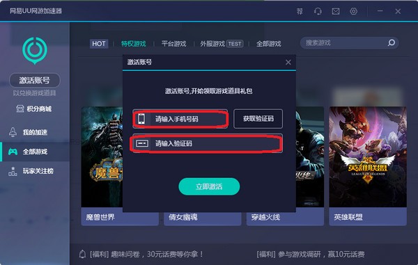 uu加速器官网版