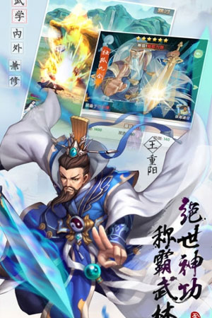 金庸群侠谱