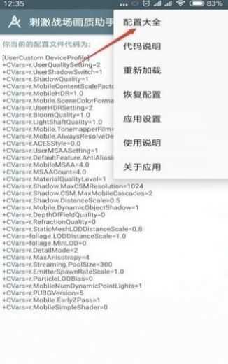 小雷画质助手最新版app下载
