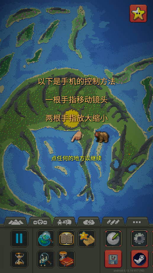 世界盒子0.14.5最新版