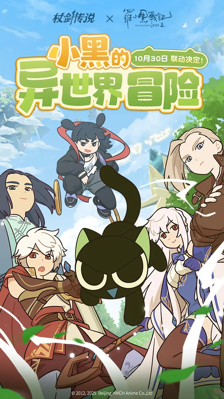 杖剑传说手游官网