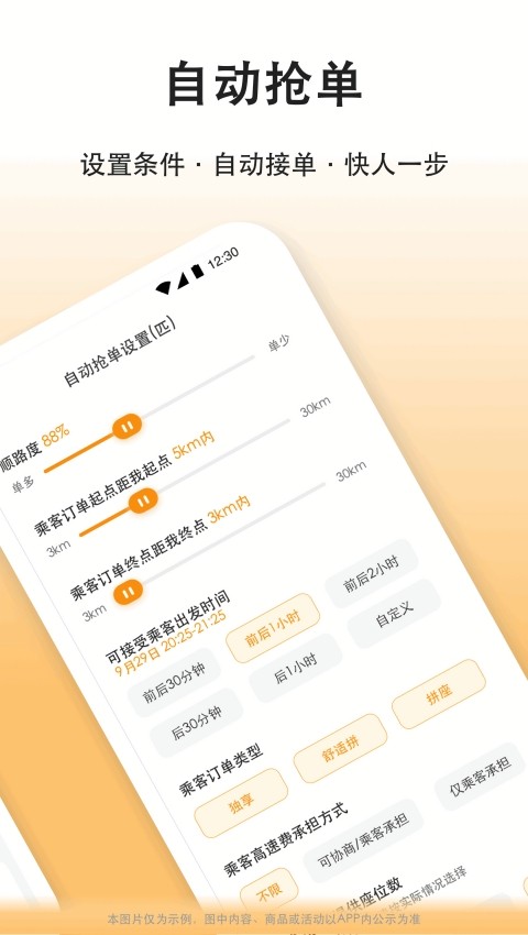 滴答滴出行司机端app