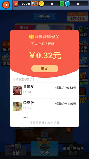 我出枪贼快游戏画面