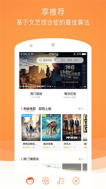 格瓦拉生活