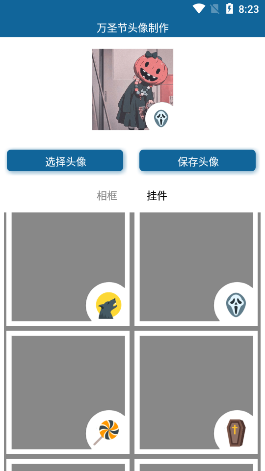 万圣节头像生成器