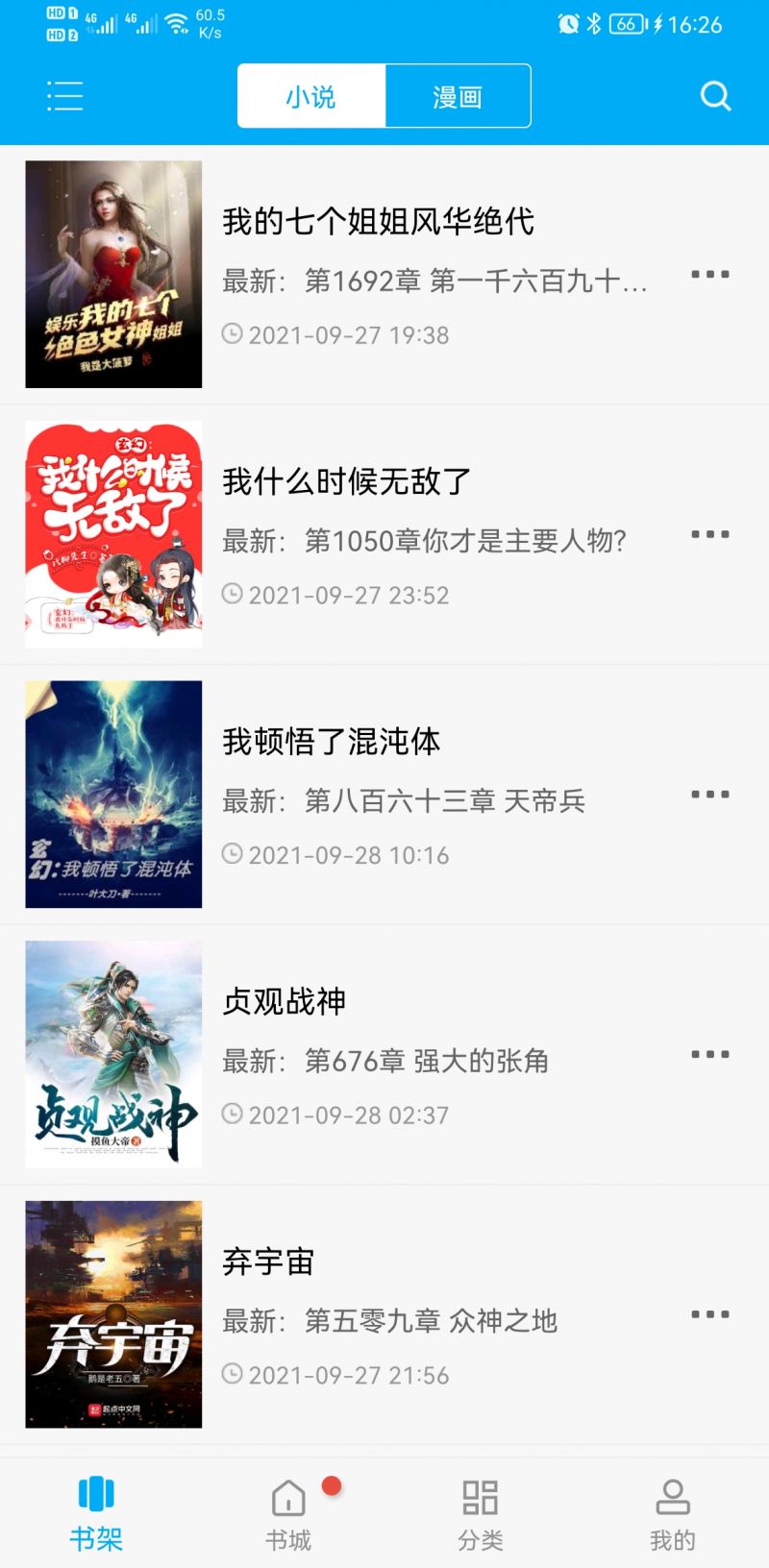 笔趣阁免费阅读app