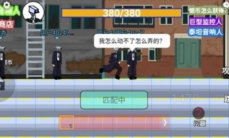 消灭马桶人手机版