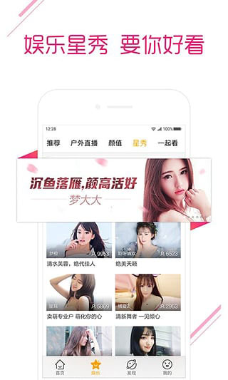 虎牙直播下载官方app下载