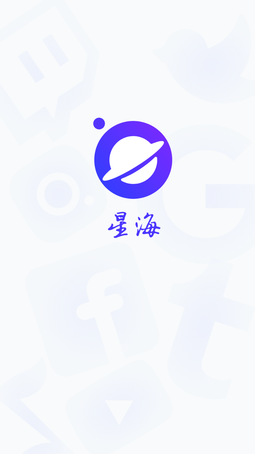 星海浏览器手机版