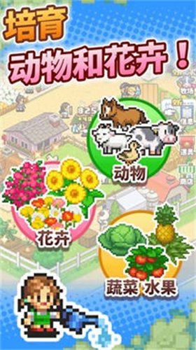 像素牧场物语无限金币