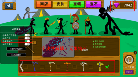火柴人战争遗产魔改版fm菜单
