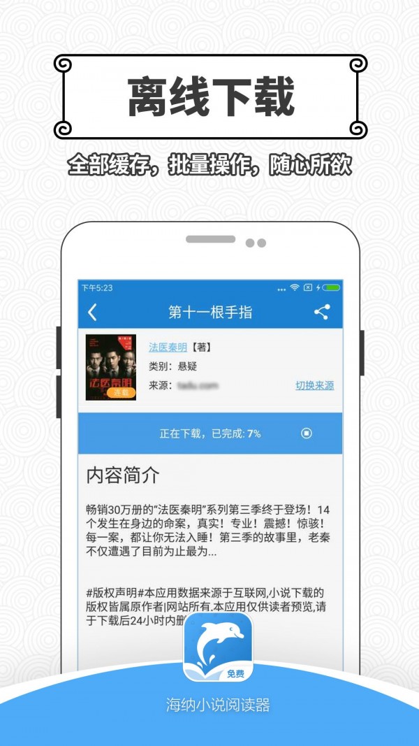 海纳小说(海纳小说阅读器)