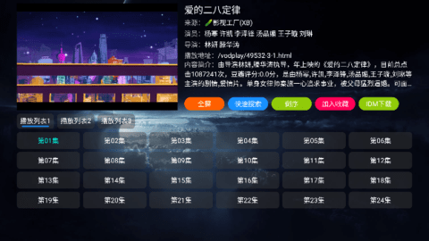 影视仓Mei免费版
