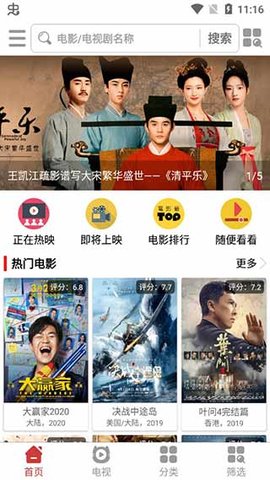 free追剧软件