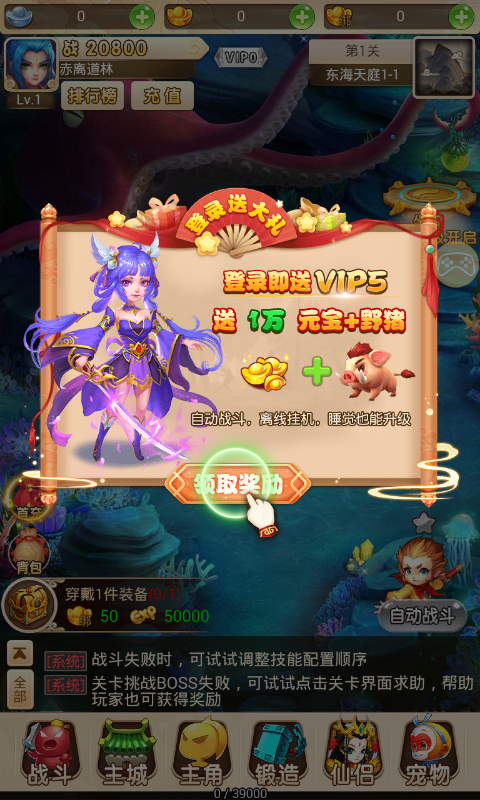 大圣捉妖传