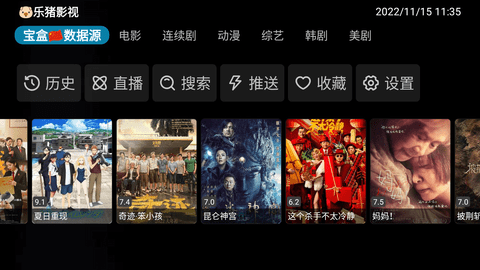 月光宝盒PLUS内置版
