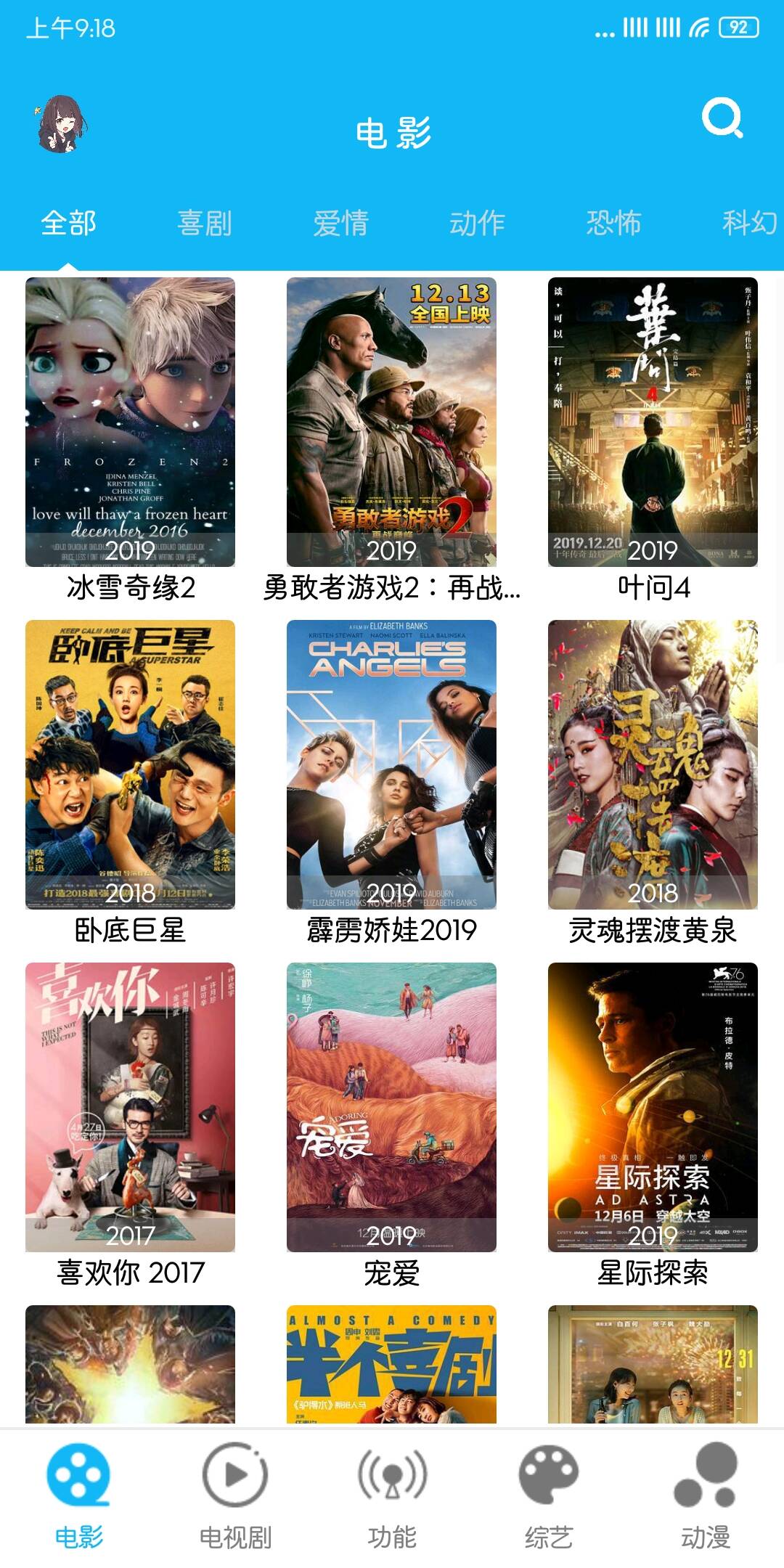 简易影视1.9.0破解(简易视频)