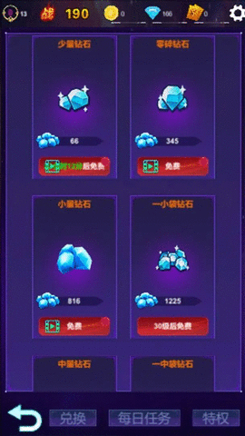 懒人挂机永恒之塔免广告