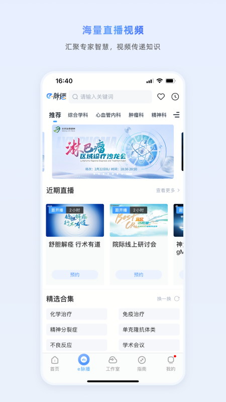 医脉通