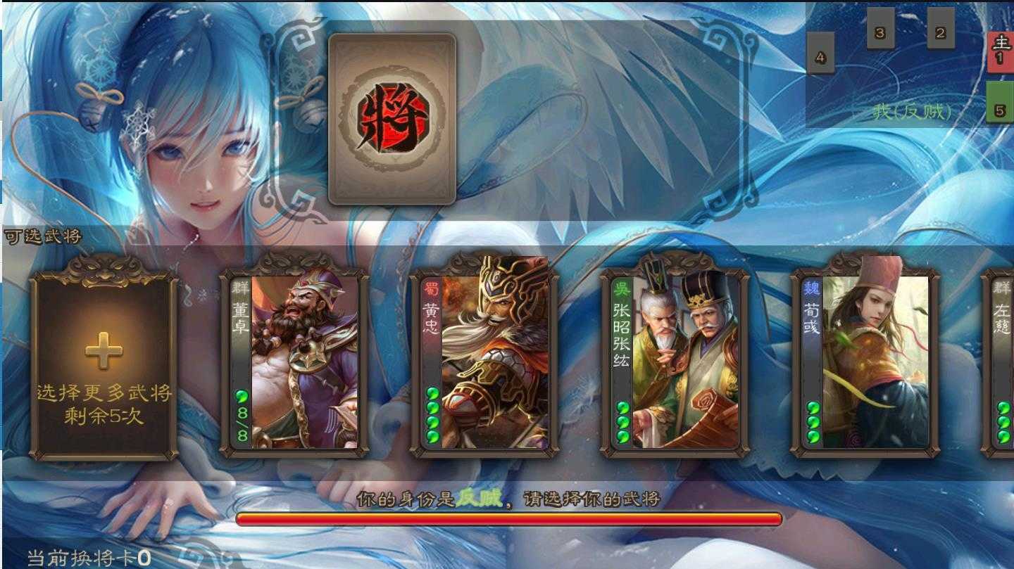三国杀奶杀4.0.9