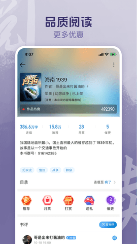 息壤阅读app官方版